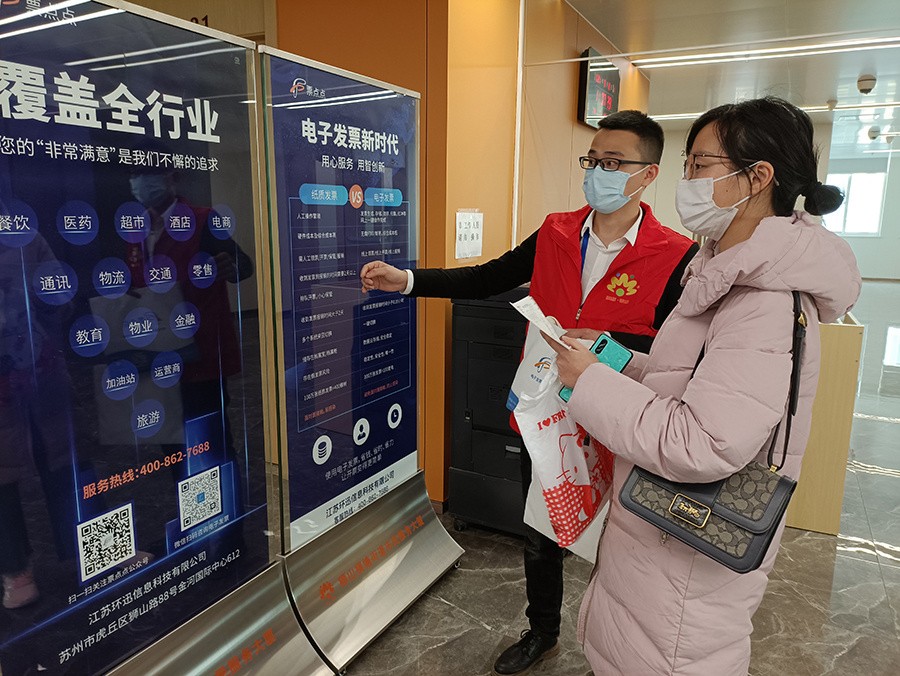 票点点电子发票服务平台助力苏州街道政府，营造最优营商环境