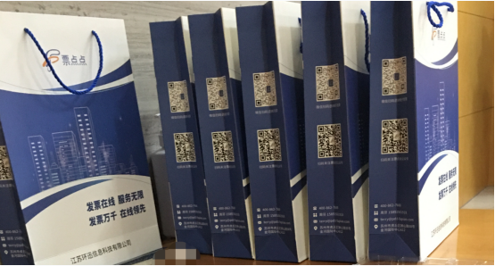 票点点电子发票服务平台助力苏州街道政府，营造最优营商环境